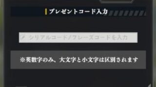 「ノイサガ（銀河英雄伝説）」攻略、プレゼントコード（ギフトコード）をまとめてみました。 